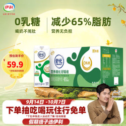 伊利 舒化 低脂无乳糖牛奶220ml*24盒