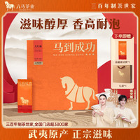 八马茶业 乌龙茶马到成功 武夷岩茶大红袍特级240g 礼盒装茶叶年货 马到成功·大红袍240g