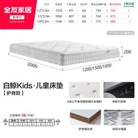 全友 家居乳胶床垫卧室家用护脊黄麻弹簧床垫软硬适中