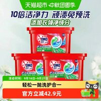 移动端：奥妙 3合1洗衣凝珠 清新桉树香