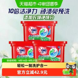 奥妙 3合1洗衣凝珠 清新桉树香