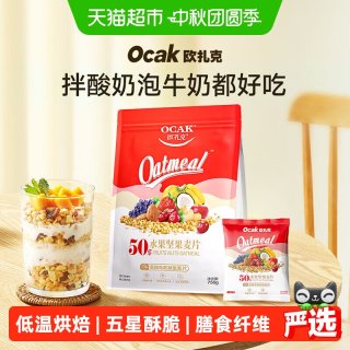 移动端、88VIP：欧扎克 水果坚果麦片即食代餐麦片785g营养谷物燕麦片 1件装
