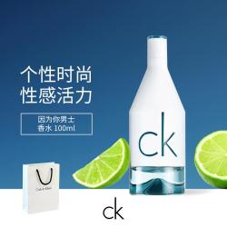 卡尔文·克莱恩 CK香水 因为你男士香水东方木质调EDT