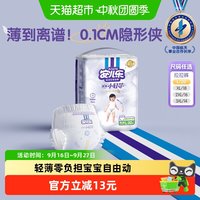 移动端、88VIP：安儿乐 小轻芯龙年拉拉裤 L-3XL码  L码20片