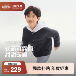 波司登 26年新款儿童羽绒服秋冬三季可穿5A抗菌保暖外套厚羽男女短款 经典藏青