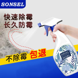 SONSEL 墙面墙体除霉剂家具彩色墙壁发霉防霉去霉斑墙纸霉菌清除剂500ML 500ml 1瓶