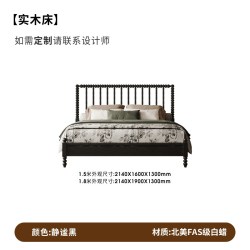 时余 朱诺床美式实木床1.5米法式复古温莎中古风双人白蜡木床主卧