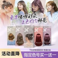 花王 莉婕 日本Liese啫喱染发膏剂黑茶色灰色染泡泡沫染植物2盒