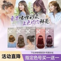 花王 莉婕 日本Liese啫喱染发膏剂黑茶色灰色染泡泡沫染植物2盒