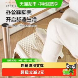 贝瑟斯 办公室桌下搁脚凳子工位创意垫脚凳家用沙发脚蹬放脚凳踩脚踏神器
