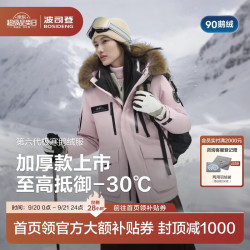 波司登 极寒鹅绒大毛领25年冬羽绒服男女同款宽松极寒加厚外套 雪樱粉|1862  S 160/84A
