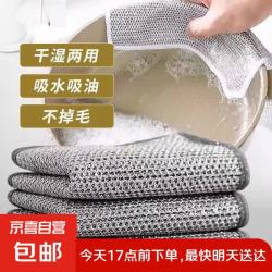 京喜 厨房专用钢丝抹布洗碗巾不沾油毛巾洗碗特厚清洁布 1条