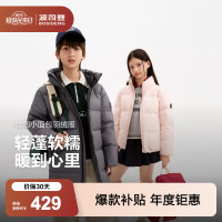 波司登 26年新款儿童羽绒服秋冬保暖外套厚羽男女童短款立领