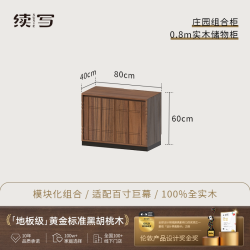 续写 家具黑胡桃木组合柜整墙法式中古风收纳置物展示柜实木电视柜