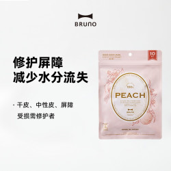 BRUNO 面膜深层滋润补水保湿紧致舒缓女晒后修复维稳屏障敏肌可用