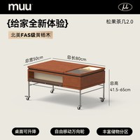 MUU 家具实木茶几客厅家用小推车可移动复古升降伸缩茶桌沙发边几