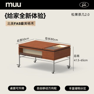 MUU 家具实木茶几客厅家用小推车可移动复古升降伸缩茶桌沙发边几