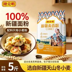 陈克明 新疆麦香小麦粉 中筋 2.5kg 家用饺子面包粉