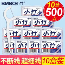 BMBO 经典牙线棒 家庭装超细便携牙签线盒随身剔牙 十盒【500支】