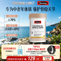 斯维诗 K2关节钙120片柠檬酸钙维D成人中老年补钙爸妈钙 中秋礼物