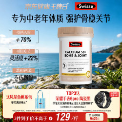 斯维诗 K2关节钙120片柠檬酸钙维D成人中老年补钙爸妈钙 中秋礼物