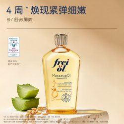 福来 孕妇淡化妊娠纹按摩油 125ml