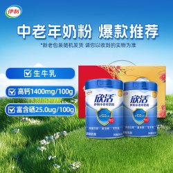 伊利 欣活 中老年奶粉 900g*2罐 礼盒装
