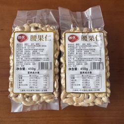 真空新腰果原味腰果轻烘生腰果更脆甜净含量450g标准WW240大颗粒