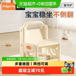 曼龙 儿童凳子小椅子可升降儿童椅宝宝阅读座椅婴儿沙发幼儿凳1件