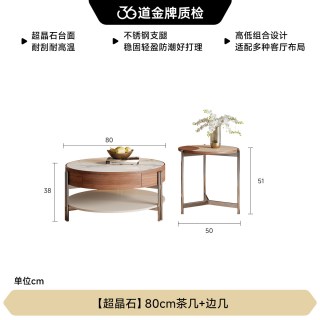 FA SA DI HOUSEHOLD 中古风家用现代简约超晶石实木马鞍皮客厅储物茶几小户型