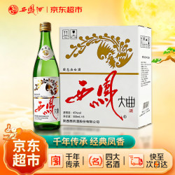 西凤酒 大曲 45%vol 凤香型白酒 500ml