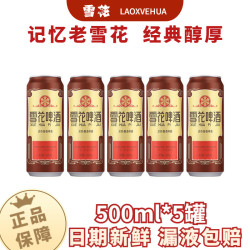 SNOWFLK 啤酒 醇香啤酒