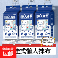 京喜 元气考拉（VITALITYKOALA）悬挂式懒人一次性抹布壁挂加厚厨房专用抽取式干湿两用免撕洗碗布 1提