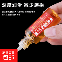 京喜 家用微分子润滑剂门锁防锈机械轴承链条缝纫机黄油 一秒润滑丨防腐防锈