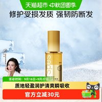 88VIP：诗裴丝 护发精油清爽40ml