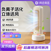 小熊 电风扇落地扇无叶风扇 迷你桌面塔扇 DFS-V05N7