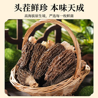 小甄菌鲜 云南羊肚菌 10g 袋装 精选去根 3-5cm 肉厚匀称 煲汤火锅干货食材