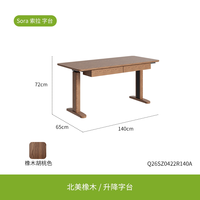 曲美家居 曲美好木实木书桌黑胡桃木电动升降学习桌家用带抽屉电脑办公桌