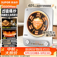 苏泊尔 电磁炉 3500W大功率 C35-IA802D