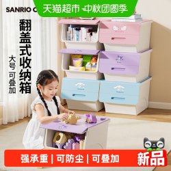 捷扣 Jeko翻盖收纳柜家用分类整理盒客厅零食多功能新型前开式储物箱子