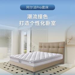 舒达 阿尔法 Pro 系列床垫/皮床/套床 皮床多色可选