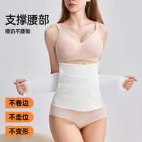 婧麒 产后收腹带塑形透气术后骨盆带产妇顺产剖腹产塑身专用收肚束缚带 白色 蜂窝透气升级 常规款 XL