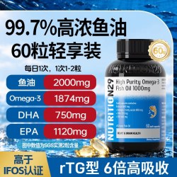 NUTRITION29 N29纽西臣高纯深海鱼油高浓度Omega3女成人记忆血脂睡眠