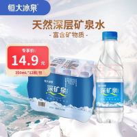 恒大冰泉 饮用天然矿泉水 350ml*12瓶