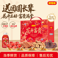 好想你 中秋节红枣礼盒坚果礼盒 花开富贵礼盒1518g