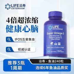 Life Extension 沿寿深海橄榄鱼油Omega3软胶囊EPA成人4倍浓缩欧米伽dha