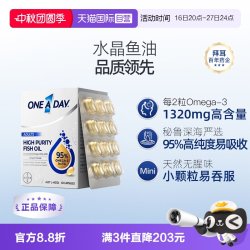 ONE A DAY 拜耳OneADay水晶鱼油95%高纯度全家享优选男女复合维生素