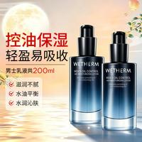 温碧泉 男士控油保湿乳男士护肤保湿乳液不闷清爽不油腻