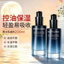 温碧泉 男士控油保湿乳男士护肤保湿乳液不闷清爽不油腻