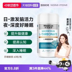 萊特維健 莱特维健L苏糖酸镁胶囊头痛成人神经酸记性差脑记忆睡眠